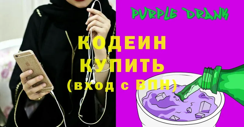 ОМГ ОМГ ссылка  где продают   Вилючинск  Кодеин Purple Drank 