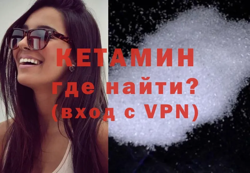 КЕТАМИН ketamine  Вилючинск 