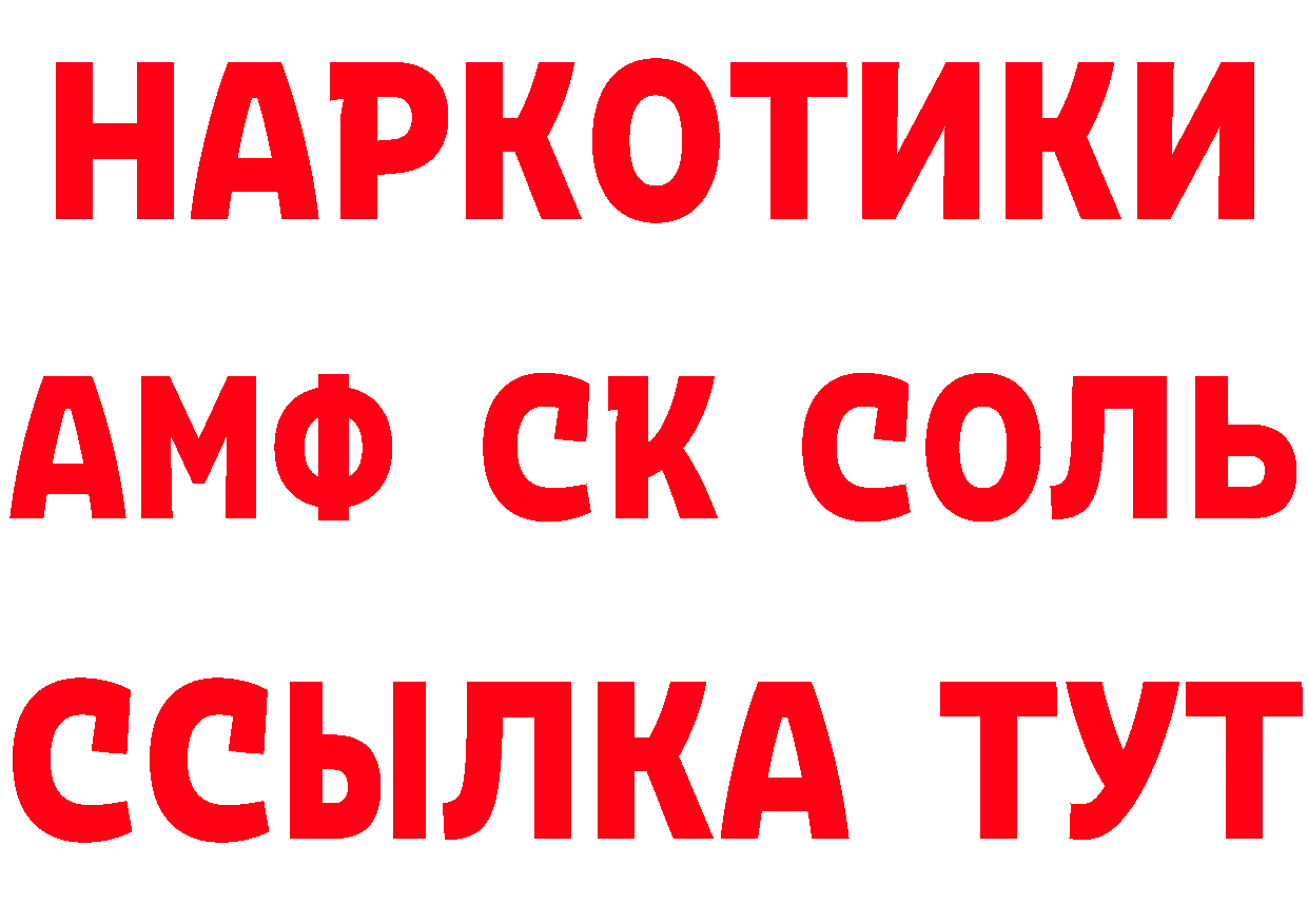 КЕТАМИН ketamine как зайти сайты даркнета blacksprut Вилючинск