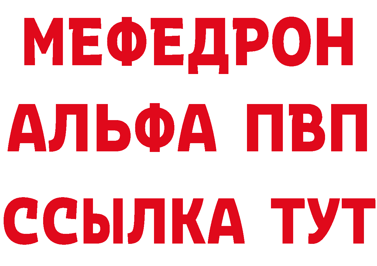 Метадон VHQ ссылки нарко площадка MEGA Вилючинск