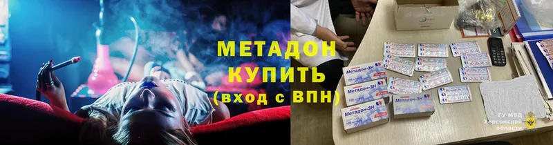 hydra маркетплейс  цены   Вилючинск  МЕТАДОН кристалл 